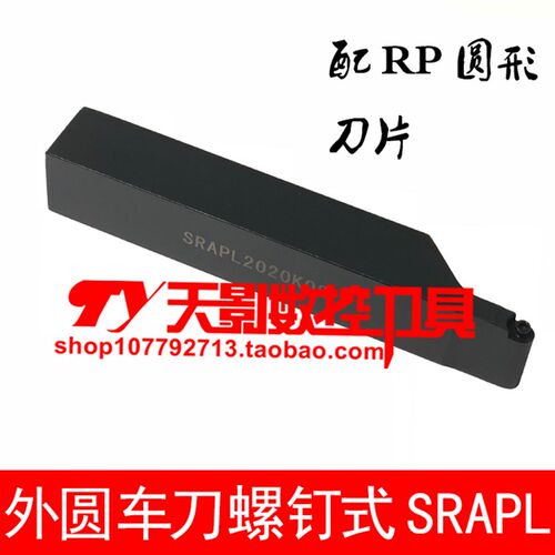 数控外圆刀杆SRAPR SRAPL1616H08/2020K08/2525M08/3232P08 R4
