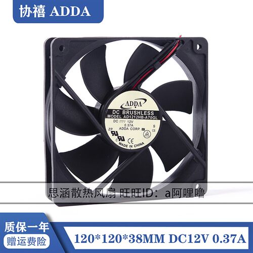 AD1212HB/UB/HX/LB/MB/US/UX/MS/HS-A70GL/A71GL 12V 12025风扇