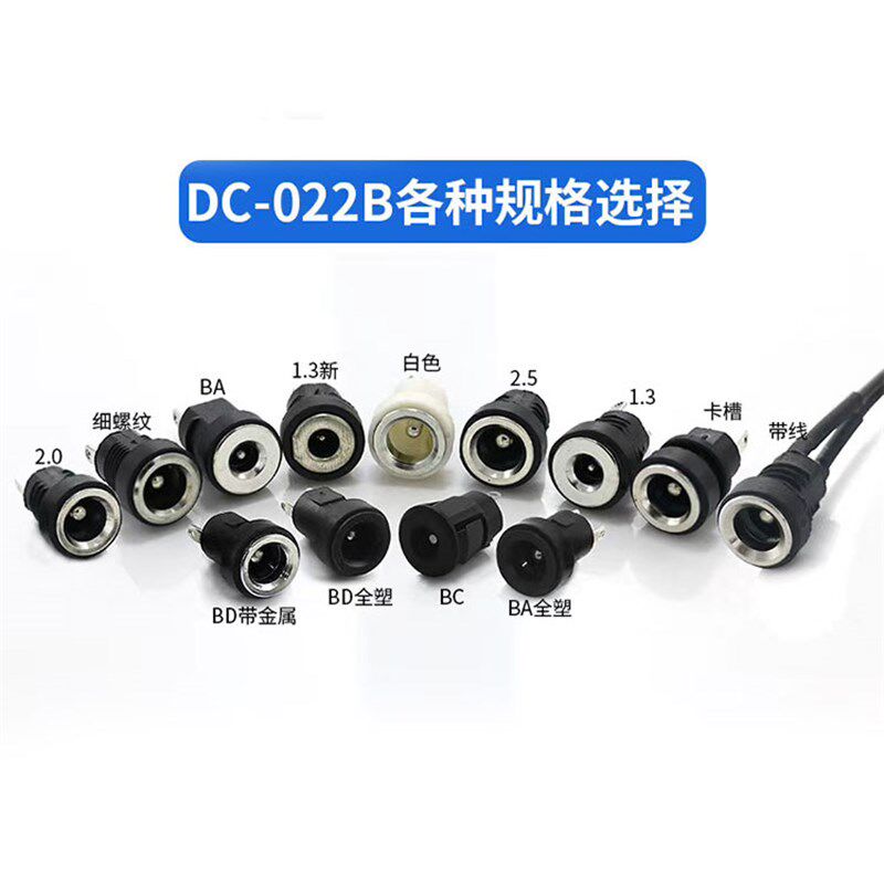 DC电源插座DC-025M开关插头dc母座jack 5.5*2.1mm 2.5接口带螺纹图片
