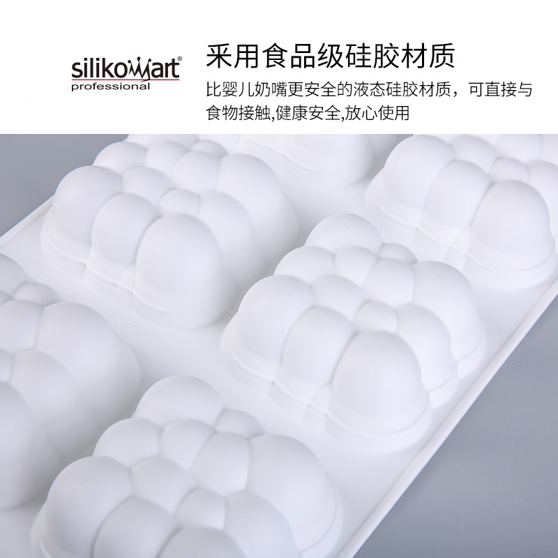 三能 意大利Silikomart 祥云云朵泡泡模硅胶模 慕斯蛋糕烘焙模具