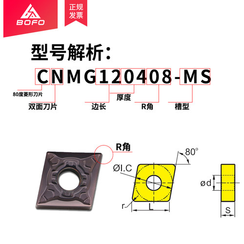 数控刀片双面菱形80度 外圆刀头外径不锈钢CNMG 120404/120408/12