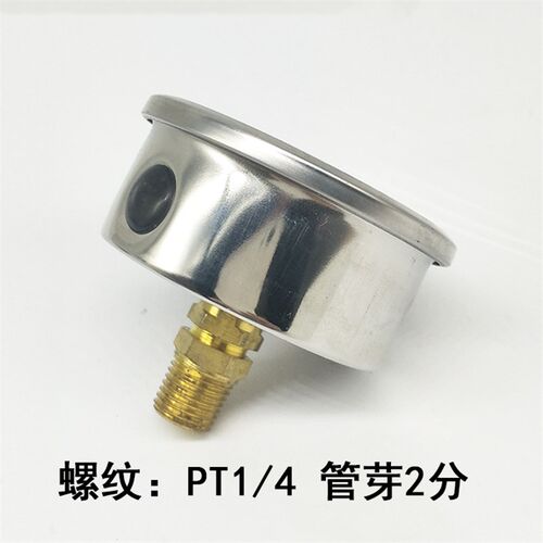 不锈钢YN60Z轴向耐震压力表0-1.6MPA/16bar抗震气油液压水压表1/4
