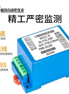 三相交流电压变送器三四线AC0-100V380V465V转换4-20mA输出0-10V5