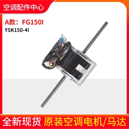 适用格力空调风管机FG150G FG150I多联机马达 风机电机FG150C-ZL
