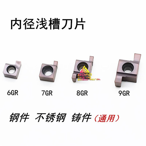 内切槽浅槽刀片6GR/7GR/8GR/9GR 100/120/150/200/250/300/350 mm