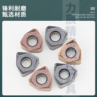 大圆角R2 R3快进给铣刀片WNMU080620/080630大R角重切削面铣刀粒