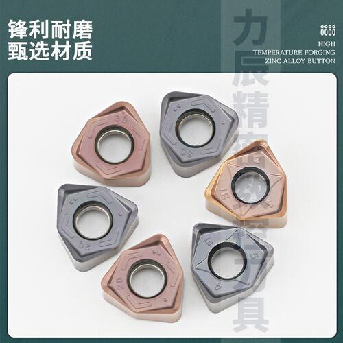 大圆角R2 R3快进给铣刀片WNMU080620/080630大R角重切削面铣刀粒