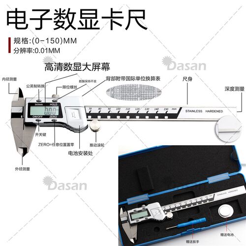 高精度电子数显卡尺外径千分尺游标卡尺百分表0-5mm家用小型卡尺