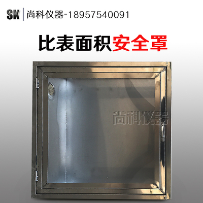 FZ-31A型水泥雷氏沸煮箱安全罩 比表面积仪罩子 防护罩