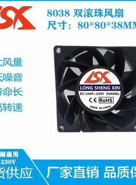 全新8厘米/CM 8038双滚珠AC110-220V DC60-240V大风量散热风扇