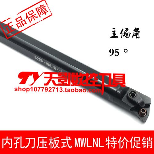内孔刀95度S16Q/S18Q/S20R/S25S/S32T/S40T/S50U-MWLNR08/MWLNL08