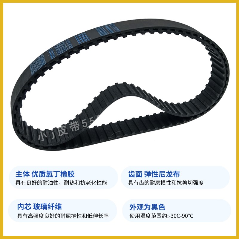橡胶同步带206L 210L 214L 217L 220L 225L梯形齿形TBN传动皮带