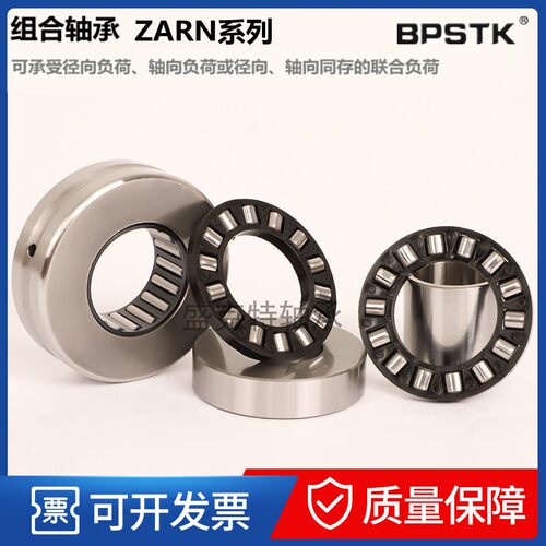 ZARN组合滚针轴承3570 3585 4075 4090 4580 45105 5090 50110 TN