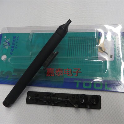 真空吸笔 实益防静电型 吸笔 IC吸盘 6个吸盘2支吸针SY-778