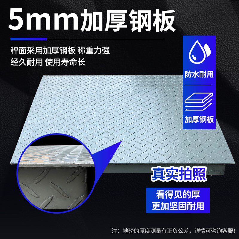 工业地磅秤1-3吨加厚5mm工厂物流高精度5吨小型电子平台秤吨包秤
