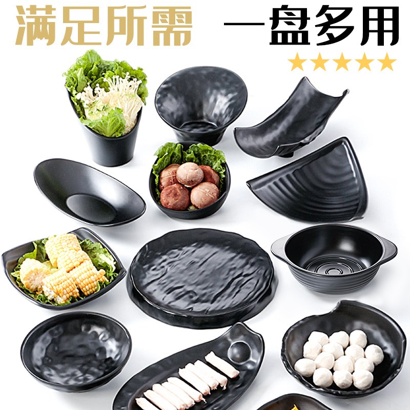 密胺黑色餐具磨砂火锅店配盘子子饭厅盘子商用塑料碟餐盘蔬菜碟子