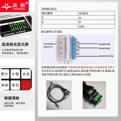 电子秤485modbus协议模拟量信号控制输出秤RS232电子称电脑通讯秤