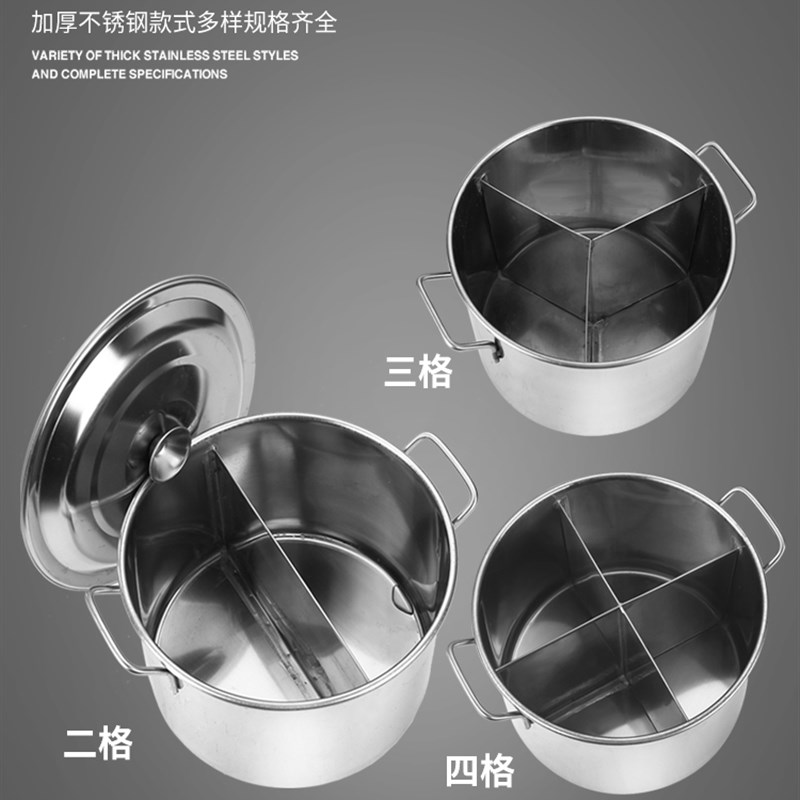 商用二格三格四格圆形分格隔鸳鸯锅麻辣汤锅加深汤桶不锈钢电磁炉