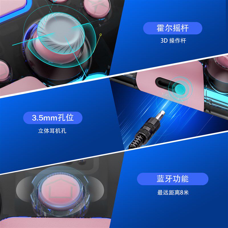 霍尔电磁摇杆PS4蓝牙无线RGB游戏手柄手机电脑PC黑神话悟空steam