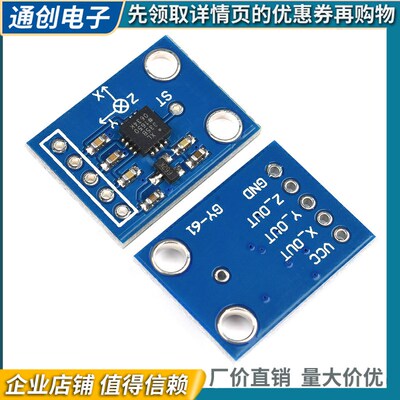 ADXL345/335数字三轴重力加速度倾斜度角度传感器模块GY291倾角61