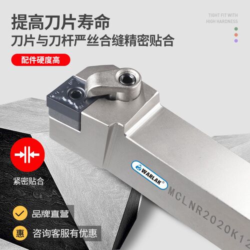 数控刀杆CNMG1204刀片95度外圆车刀MCLNR2020K12/2525M16车床刀具