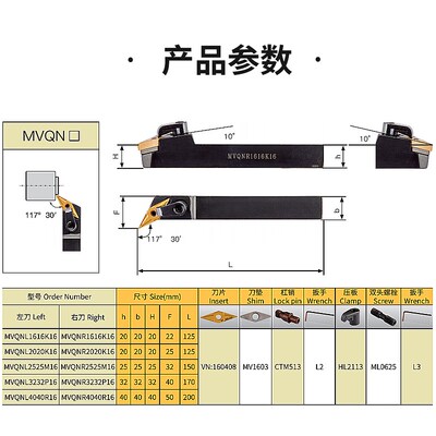 数控外圆车刀杆117.5度MVQNR2525M16精车弹簧钢压板式车床刀具机