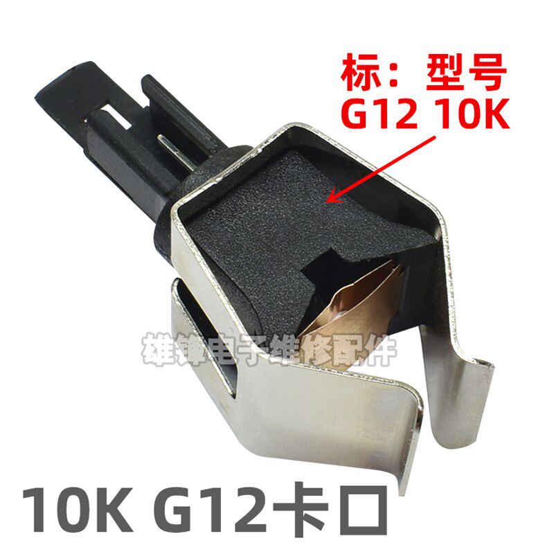通用壁挂炉热水器NTC温度传感器温度管夹式感应探头感温头10K 50K