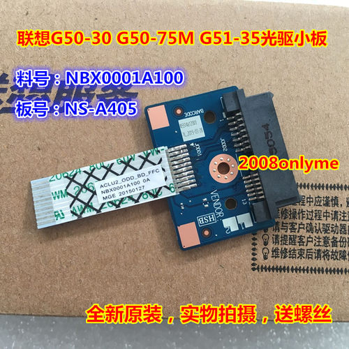 联想 G50-70 G50-30 G51-35 G50-75M 光驱板 光驱位置固态接口板