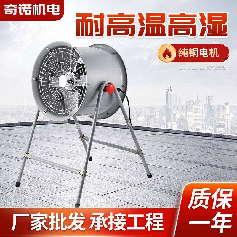SFWL岗位式烤窑烘房耐高温低噪声铝叶片轴流式通风机,五金/工具,风机/鼓风机/通风机,淘宝优惠券,粉丝福利购,淘宝优惠卷