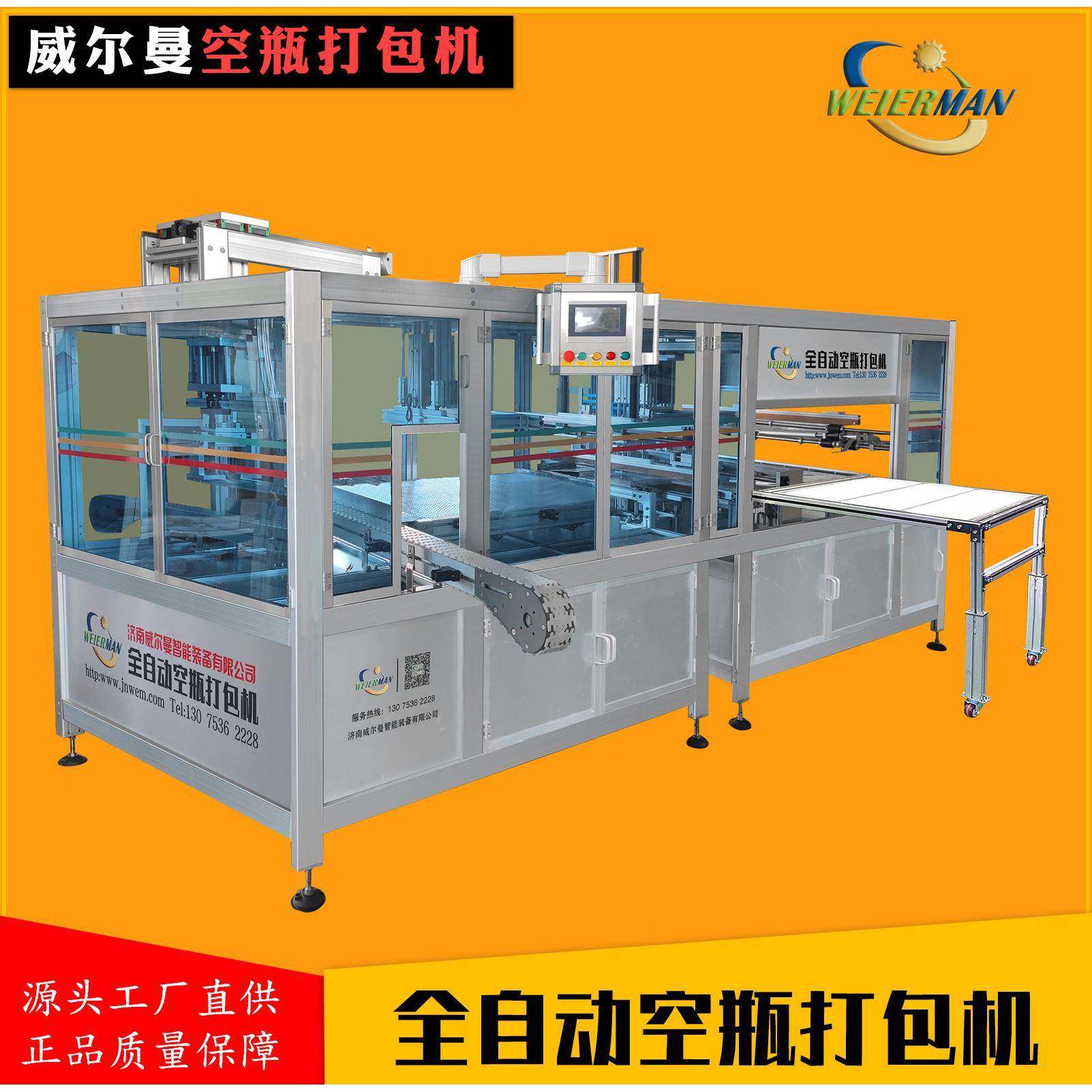 全自动塑料容器打包套袋高速打包机械设备PETPE瓶自动装袋机,办公设备/耗材/相关服务,捆扎机/打包机,淘宝优惠券,粉丝福利购,淘宝优惠卷