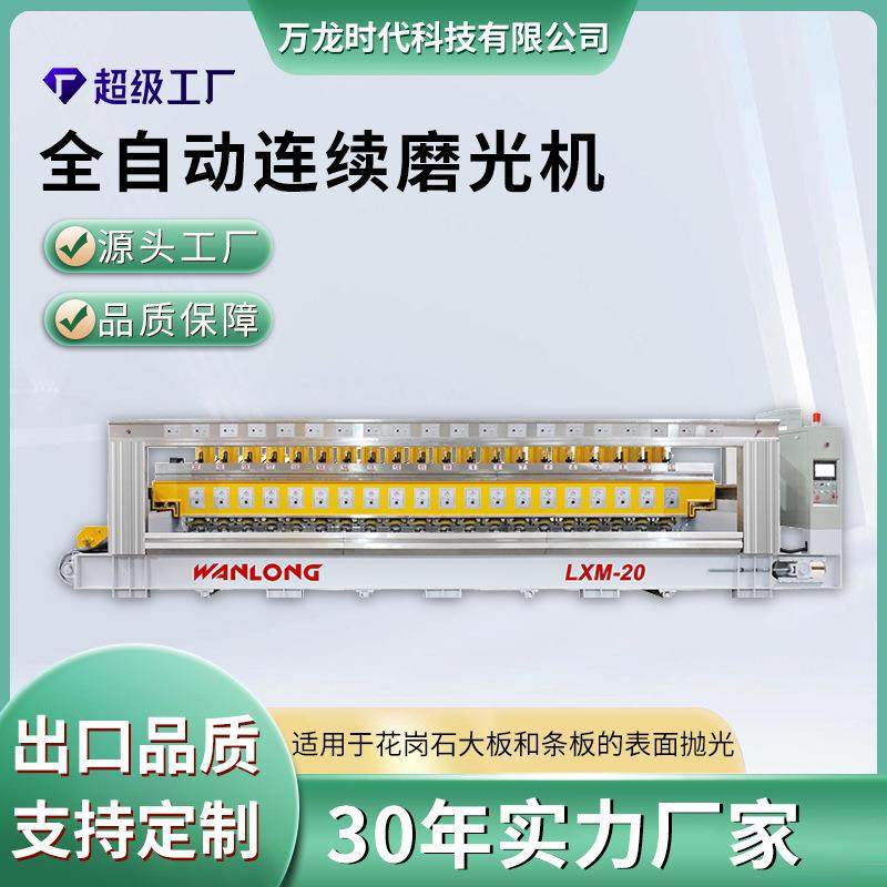 大理石多头磨石机全自动16头连续磨抛机人造板荒料打磨抛光设备,五金/工具,切割机,淘宝优惠券,粉丝福利购,淘宝优惠卷