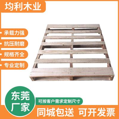 厂家四面进叉免熏蒸实木托盘仓库车间设备实木卡板物流托盘