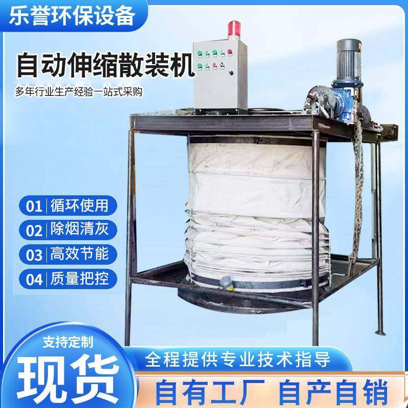 生产散装机罐车布袋升降设备干灰自动伸缩散装机干粉散装机,搬运/仓储/物流设备,输送机,淘宝优惠券,粉丝福利购,淘宝优惠卷