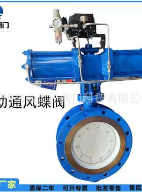 厂家直销气动法兰硬密封蝶阀铸钢材质气动切断阀门D643H16C零泄漏