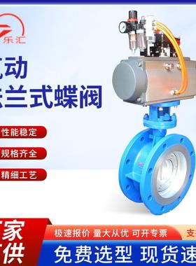 气动法兰式蝶阀D643三偏心PN16碳钢单/双作用气动蝶阀气动硬密封