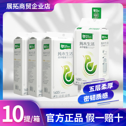 【1600张/提】雨森大包底部抽纸悬挂式抽取式壁挂式学生宿舍抽纸