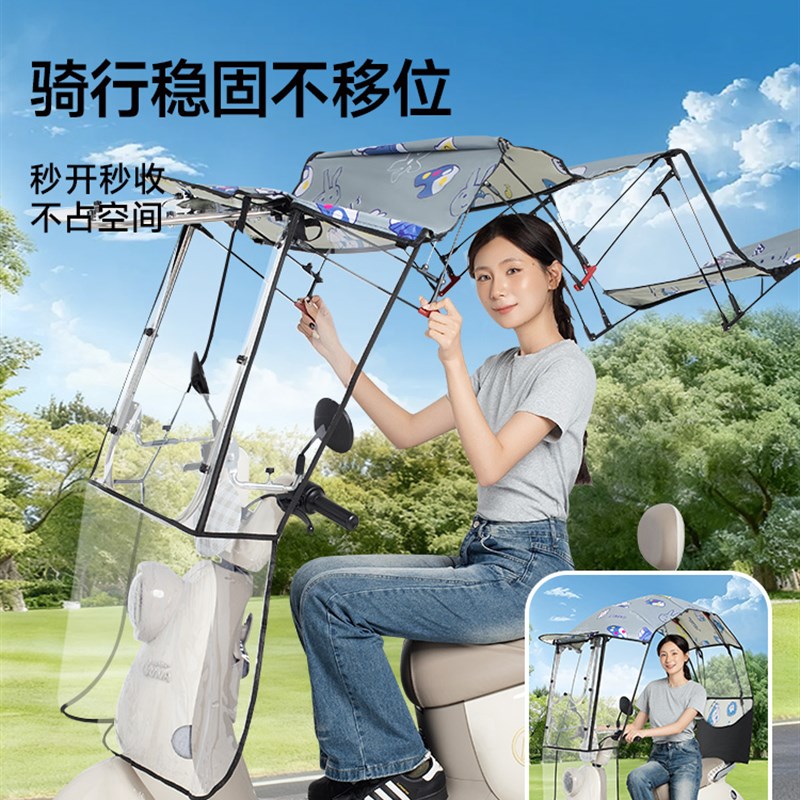 电动车遮雨棚新款可折叠收缩电动车雨棚可拆卸挡风遮雨.遮阳伞快