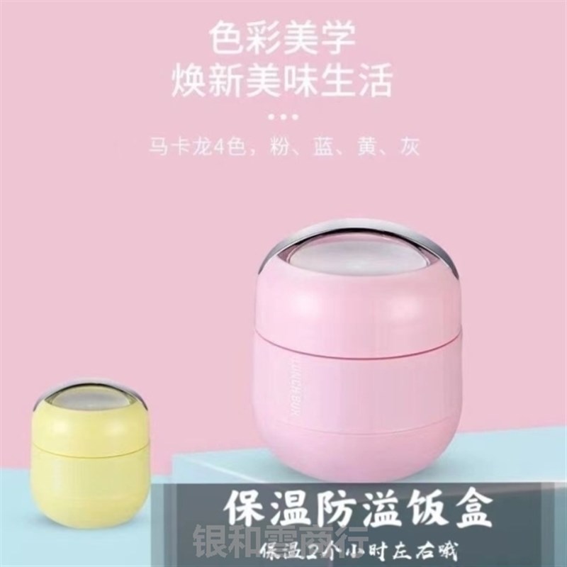 保温饭盒304不锈钢保温桶便当盒学生上班O族多层大容量提锅便携