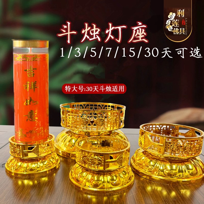 斗烛灯座1/3/5/7/15/3x0天灯座特大灯台蜡烛烛台酥油灯灯座酥油座