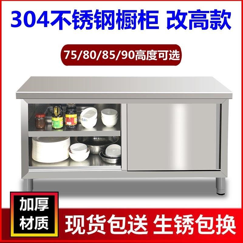 304不锈钢工作台加厚厨房橱柜打荷F台商用操作台切菜桌子一件起批
