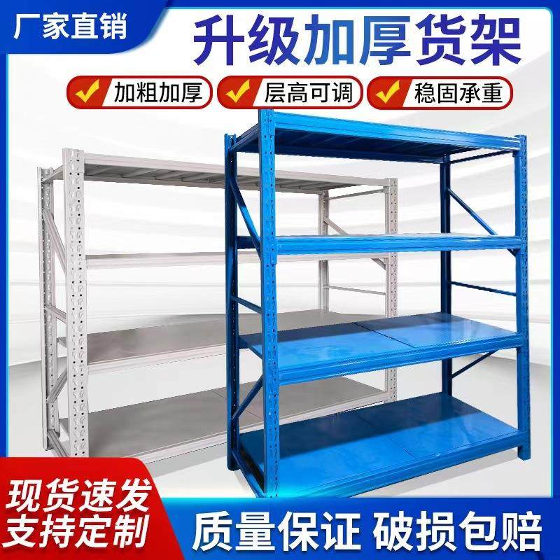 惠州货架厂仓库货架重型库房货架仲恺惠阳惠龙门仓储货架配送安装