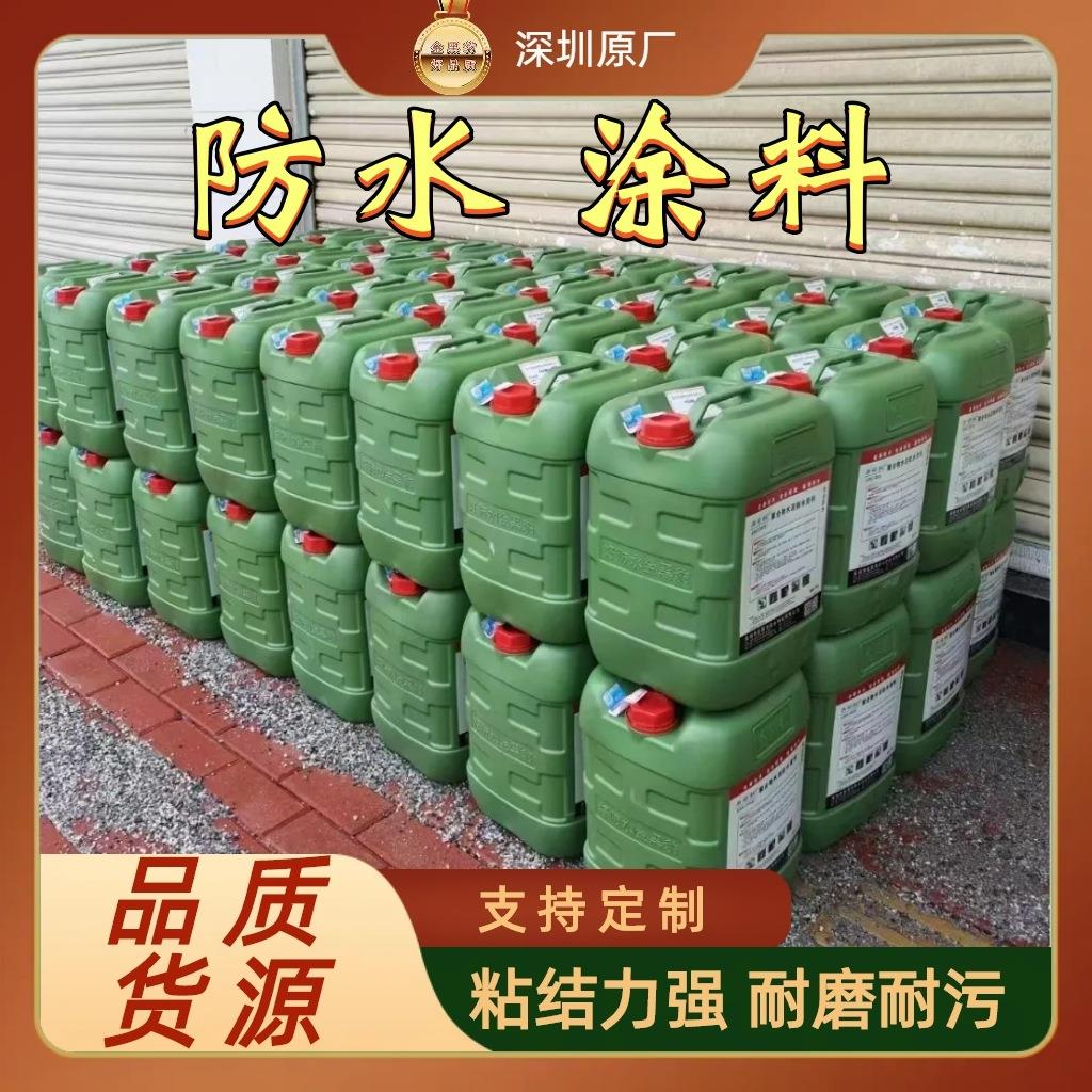 屋顶防水涂料js国标卫生间防水材料界面剂透明胶防潮地下室堵漏王