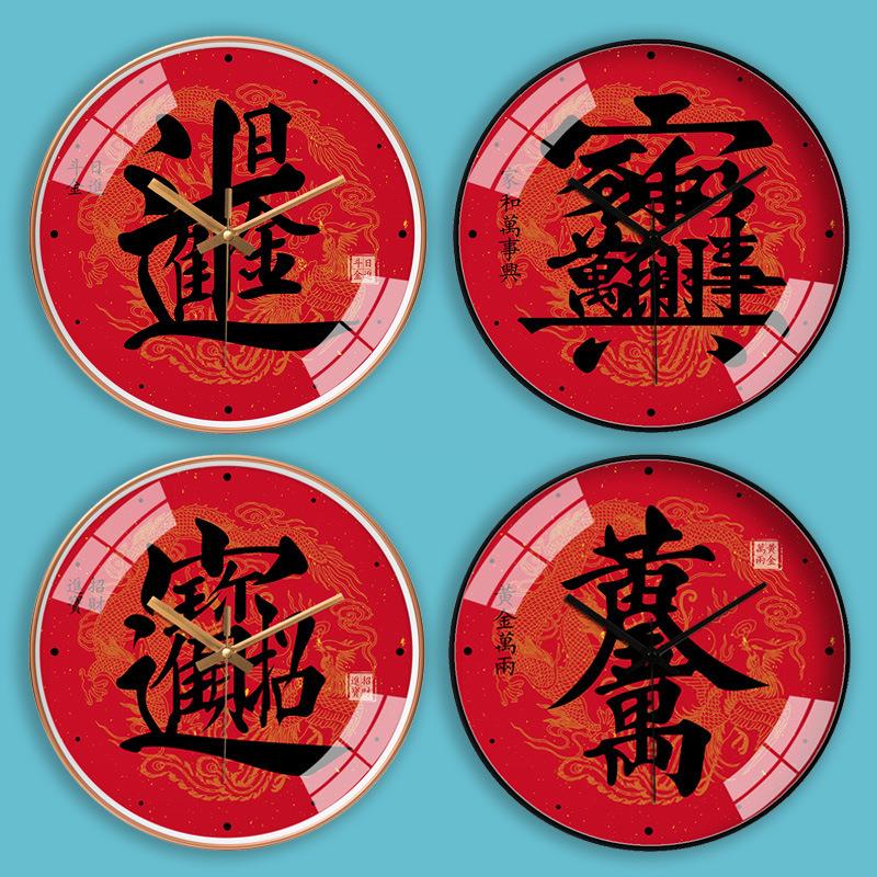 挂钟中式艺术创意现代简约时钟招财进宝超静音钟表
