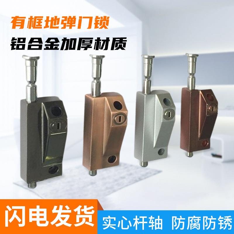 铝合金门插锁有框门插销旋转门锁明装木门地插有框玻璃门插锁