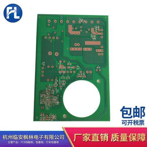 大量生产22F玻璃纤维板 单面pcb电路板线路板抄板加工打样