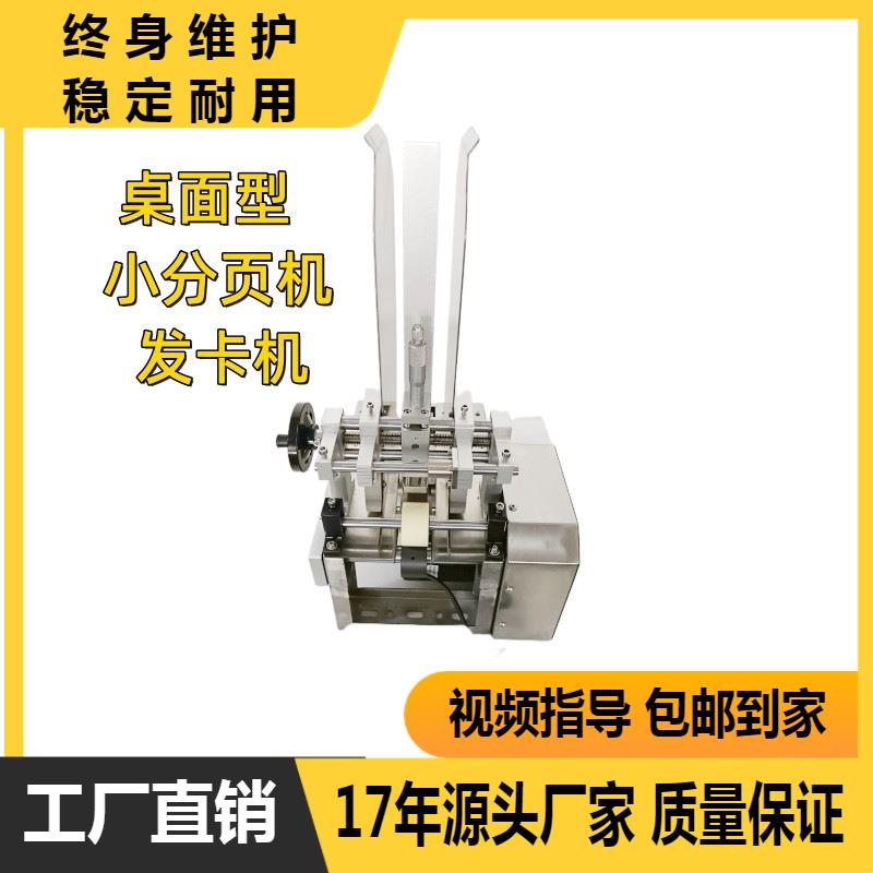 可搭配各种类包装机生产线使用 自动分卡机 点数机 发卡机