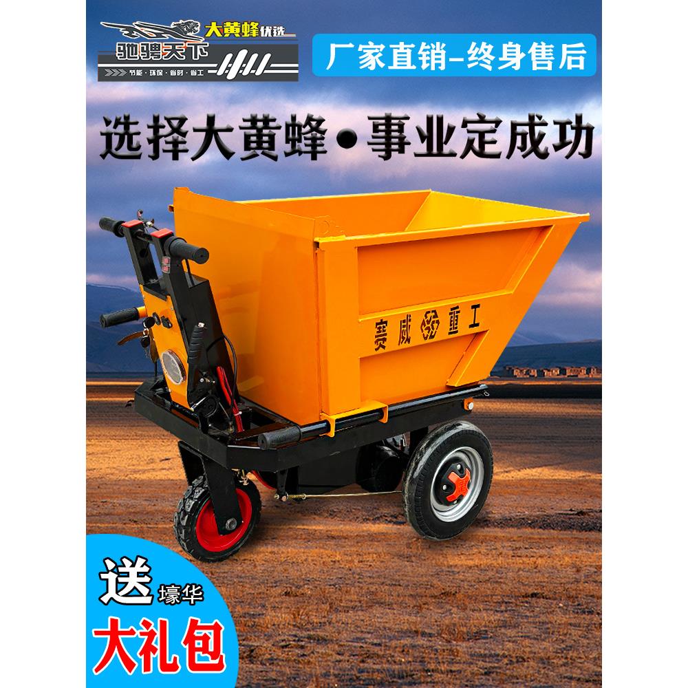 建筑工地电动手推车灰斗车三轮车翻斗车工具车搬运拉粪上料拉货车