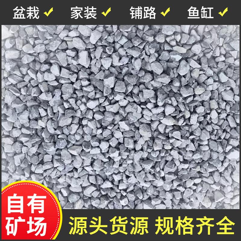 供应黑石子建筑铺路碎石机制黑色玄武岩水洗石胶粘石砾石枯山水