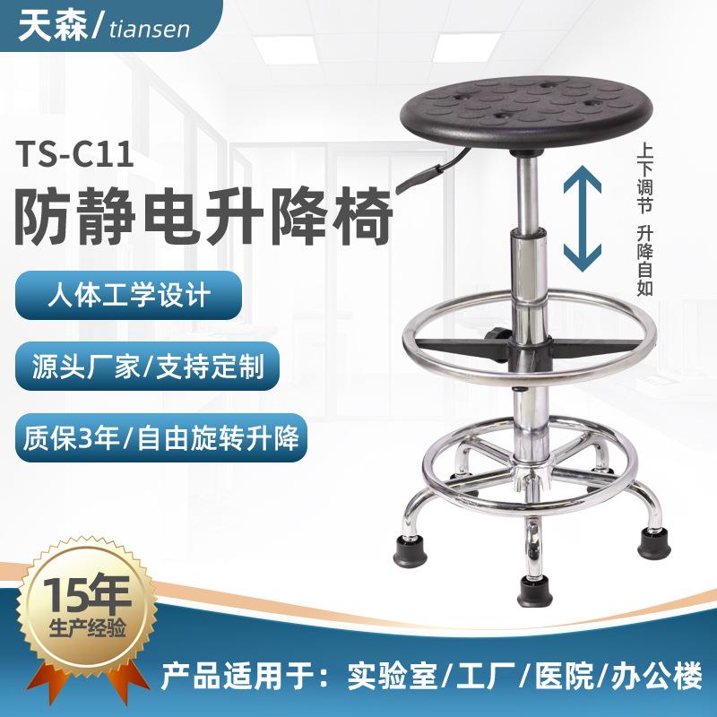 办公椅供应实验室车间防静电凳子加工pu凳面防静电升降椅