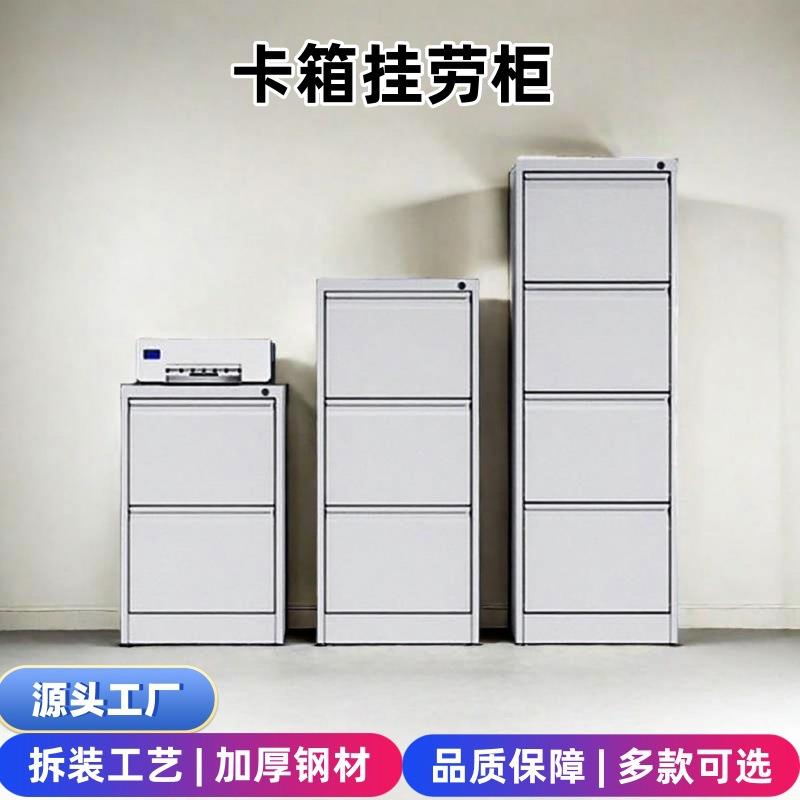 卡箱文件柜抽屉式铁皮柜办公室资料挂劳柜二三四斗钢制档案柜矮柜